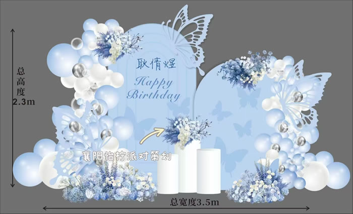 雾蓝蝶屿·拾贰｜蓝色蝴蝶主题12岁生日布置 气球背景墙花艺定制｜雾蓝气球背景墙+霓虹灯牌+发光数字定制-图二